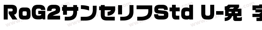RoG2サンセリフStd U字体转换